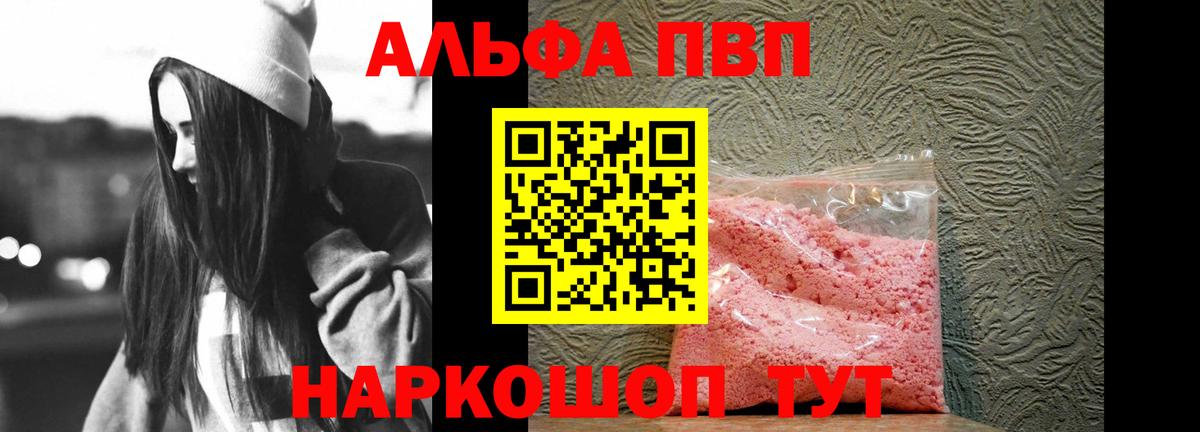 Губаха  Alfa_PVP СК КРИС  Альфа ПВП мука  А ПВП  Вход с VPN 