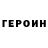 Кетамин VHQ Reece Duffy