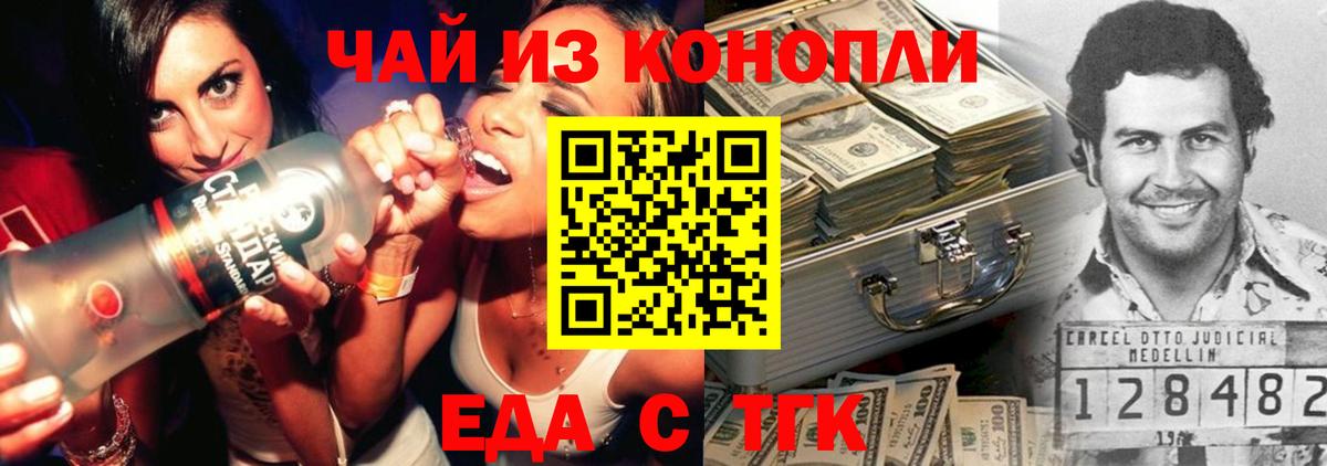 Губаха  Печенье с ТГК конопля  Вход с VPN 