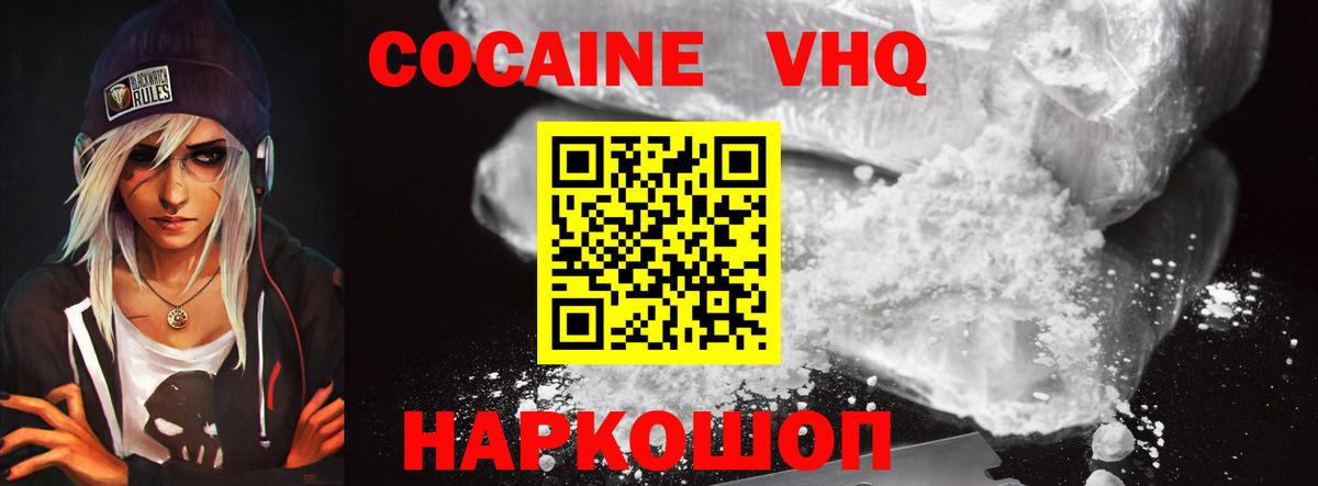 COCAIN  Вход с VPN  Губаха  Кокаин Columbia  Кокаин FishScale 