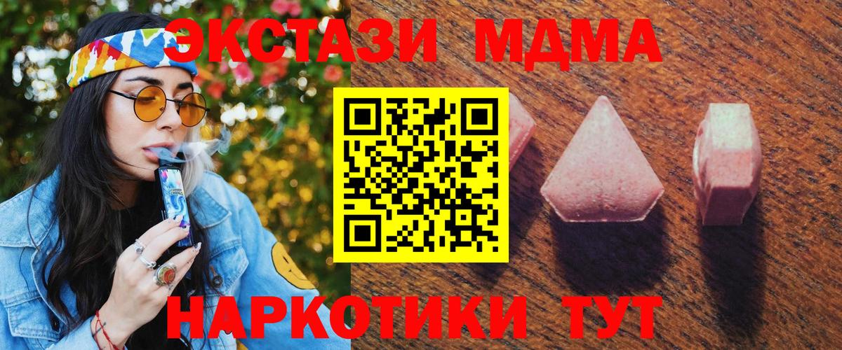 Губаха  ЭКСТАЗИ таблы  Вход с VPN 