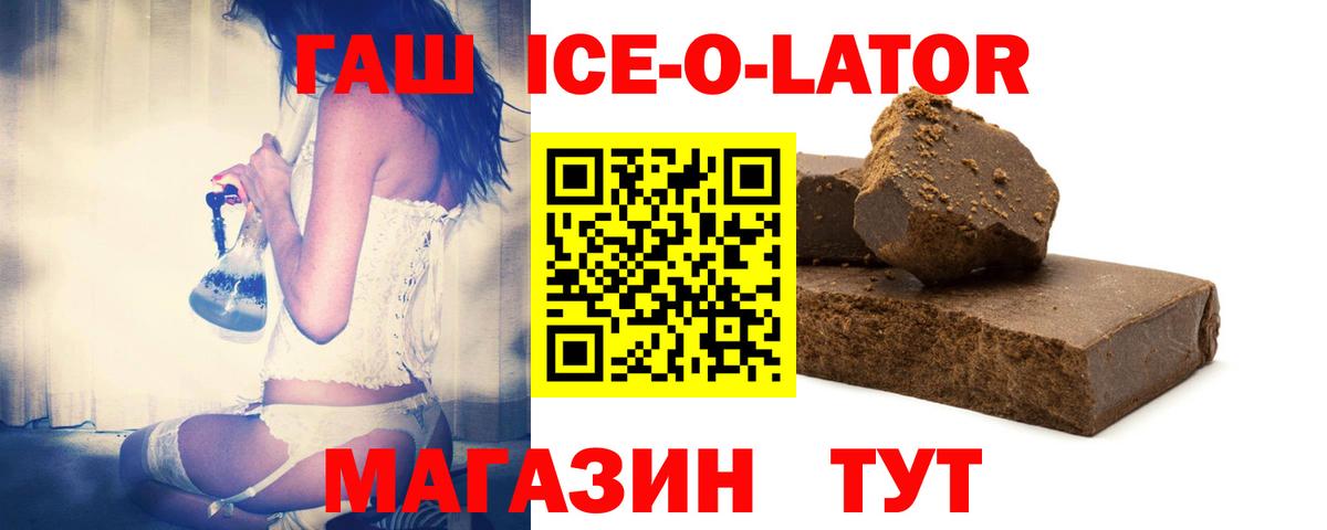 Губаха  ГАШИШ хэш  Вход с VPN 
