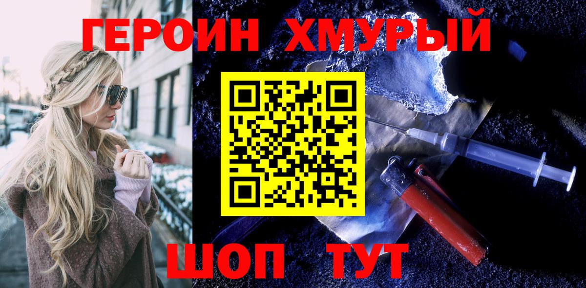 ГЕРОИН гречка Губаха