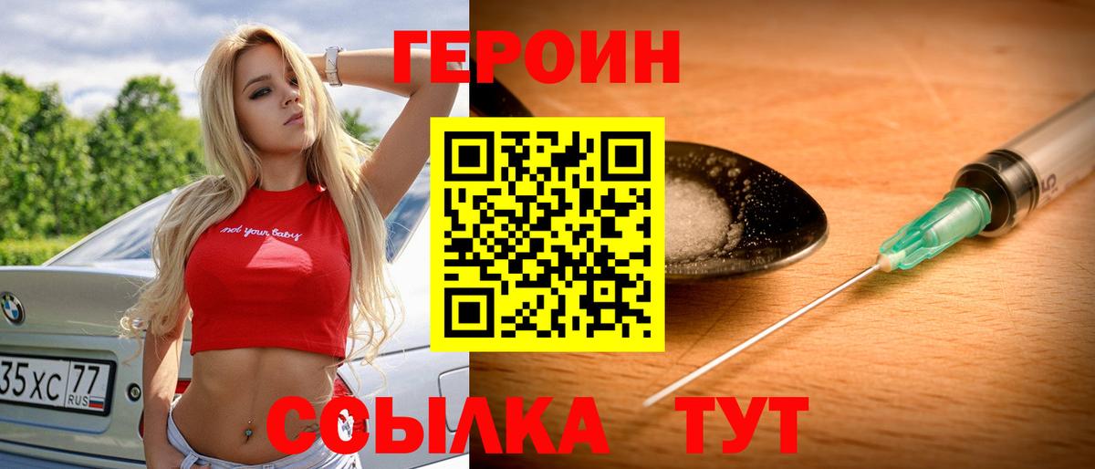 Губаха  ГЕРОИН афганец  Вход с VPN 