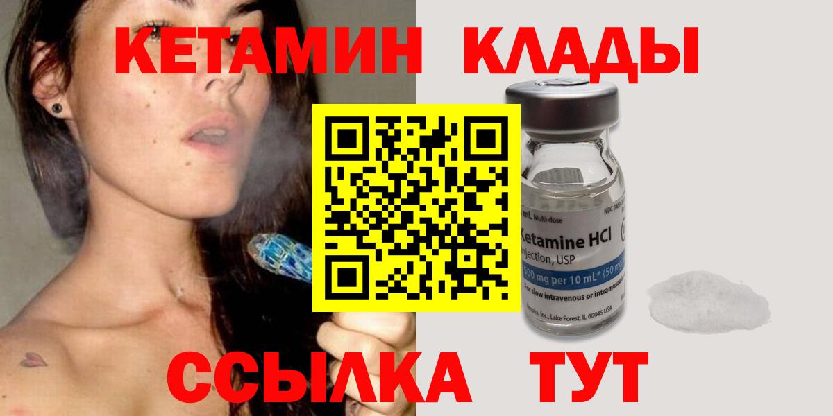КЕТАМИН VHQ  Вход с VPN  Губаха  Кетамин ketamine 