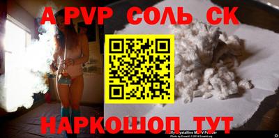 Альфа ПВП Мариинск