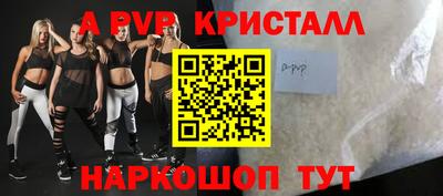 Альфа ПВП Мариинск