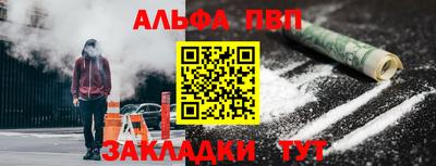 Альфа ПВП Мариинск