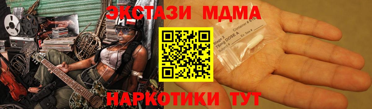 MDMA кристаллы Губаха