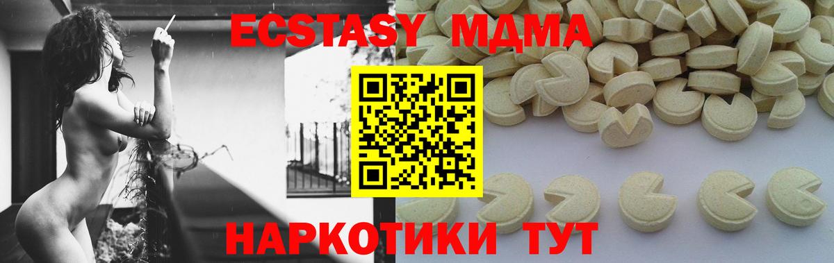 MDMA кристаллы  МДМА кристаллы  Вход с VPN  Губаха 
