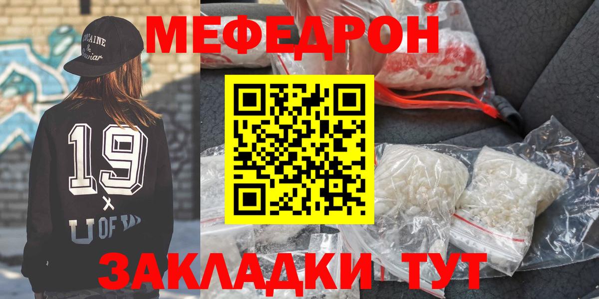 Губаха  Меф VHQ  Меф mephedrone  Мефедрон  Вход с VPN 