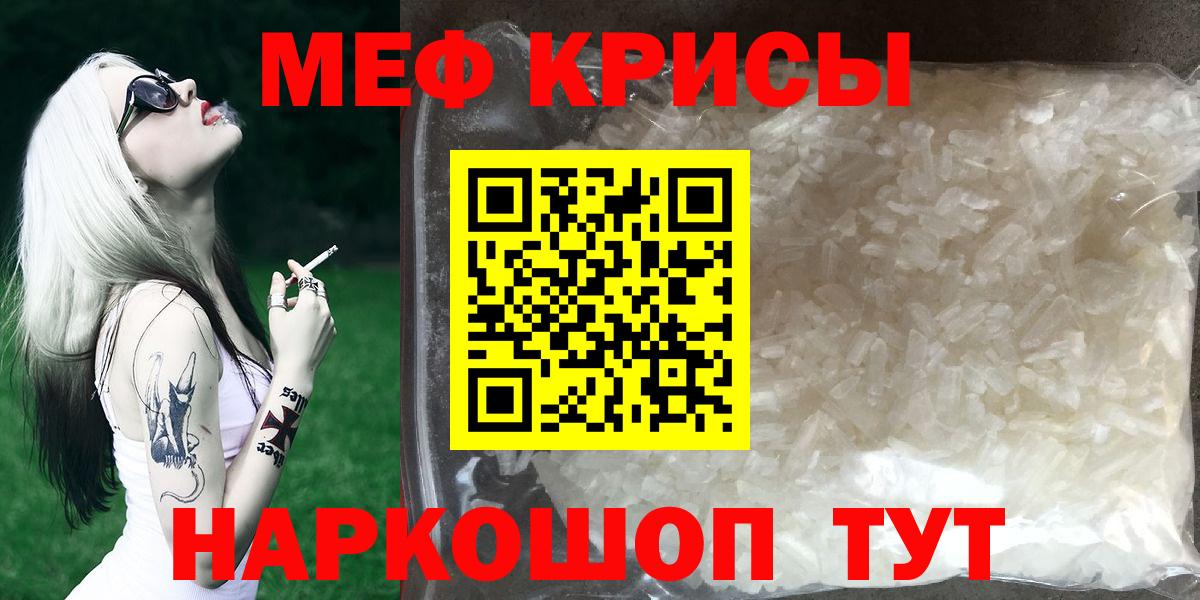Мефедрон мука Губаха
