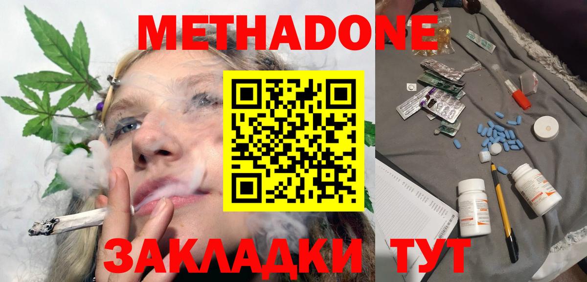 Метадон мёд  Вход с VPN  Губаха  omg ссылки  МЕТАДОН белоснежный 