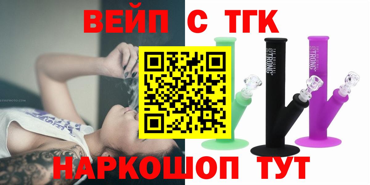 Дистиллят ТГК вейп Губаха